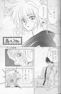 [Hot House]Shunrai(Rurouni Kenshin)