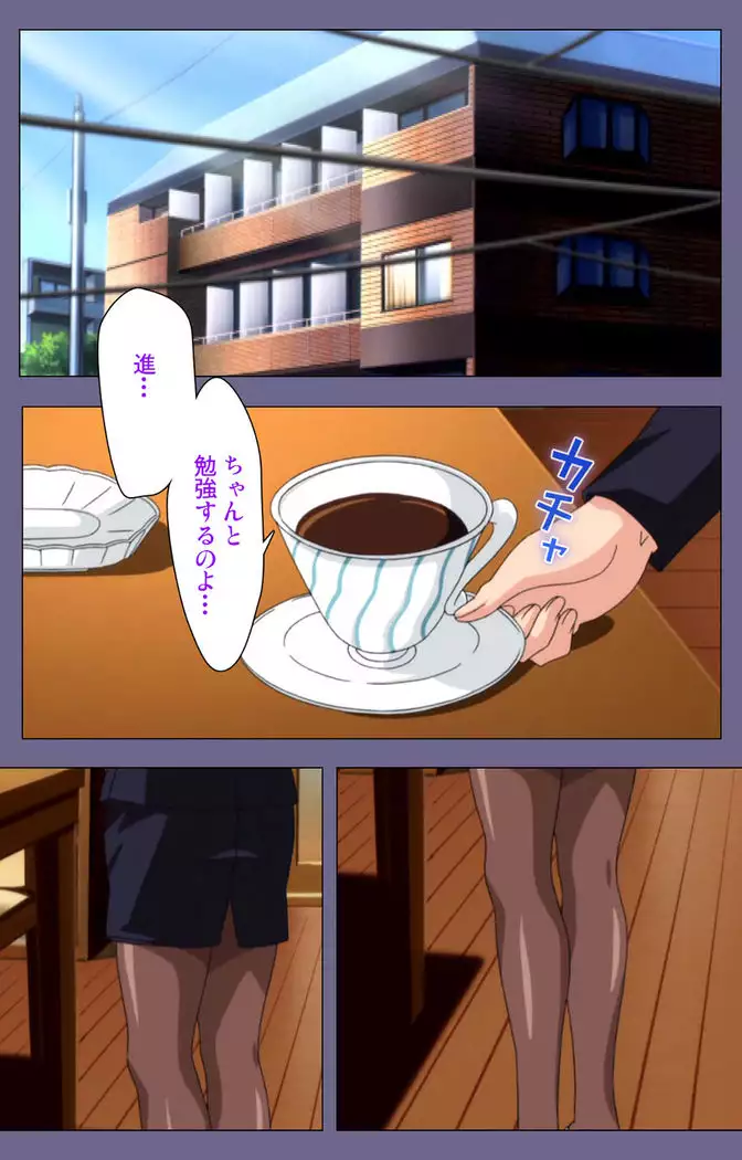 Saiminjutsu 2 ~Gensou to Inyoku no Ryouiki ni~ Kanzenban