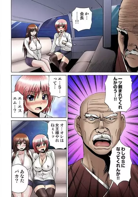 Jotaika Semen Zetcho 01