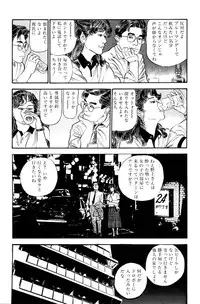 [Takashi Ishii] Maraque