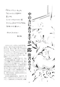 (C57) [Gambler Club (Kousaka Jun)] Medaro Mode (Medabots)