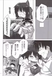 (SOS-dan Katsudou Nisshi) [Alpha to Yukaina Nakamatachi (Alpha)] Natsu Mizugi