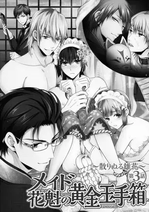 Otoko oiran Hatsumo nonaburi