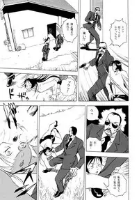 [Eden Island] (Eiden) GG Quatre vol. 3