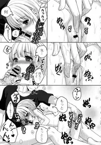 [Anthology] Kinshin Sister Lovers ~ Jisshi to Jitsumai wa Chou Inranhen~