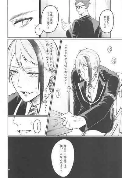 Moray's Dangeros Game