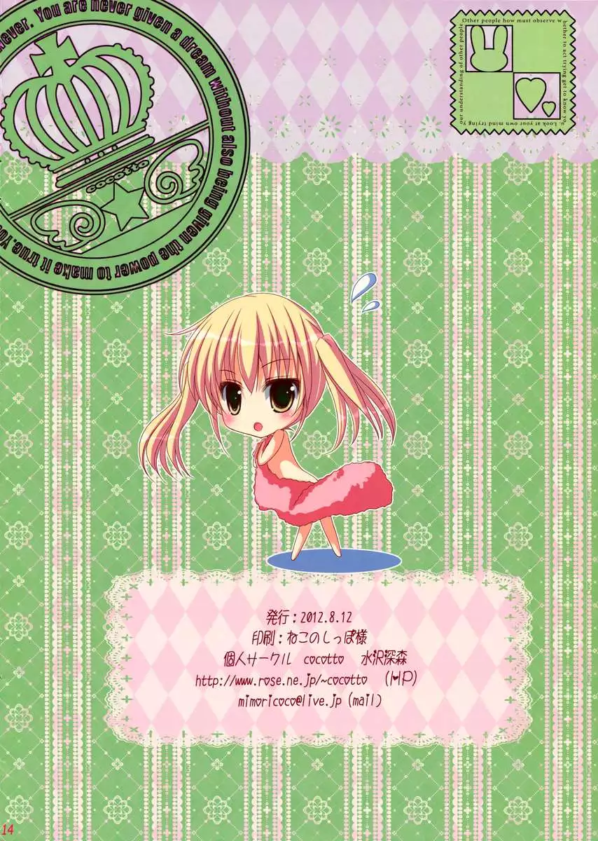 Naisho no xx dake hon