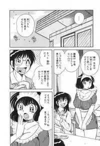 [Umino Sachi] Lovely Maid