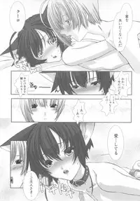 [Anthology] Shota Tama Vol. 3