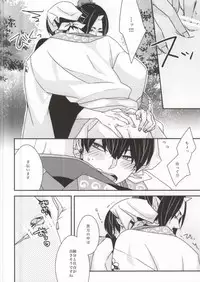 (C87) [GUZ (Okami Hazuki)] Kami-sama no Okiniiri (Hoozuki no Reitetsu)