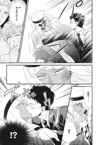 [Yotsuashi] Boku no High Spec Kareshi-sama