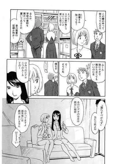 Hana no Iro - Colors of Flowers