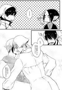 (C89) [Amedama (Aoba)] Henzutsuu o Naoshite Kudasai (Hoozuki no Reitetsu)