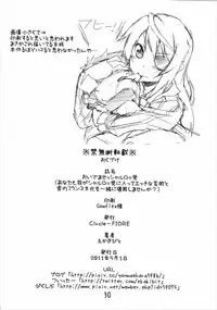 (COMIC1☆5) [Circle-FIORE (Ekakibit)] Oidemase Charlottou (IS <Infinite Stratos>)