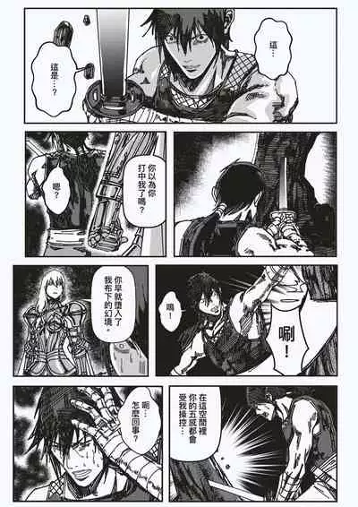 FemaleNinja EP15 - EP18