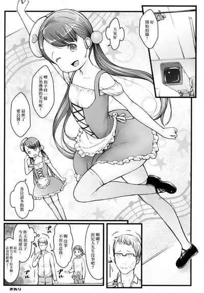 Ikuji Bangumi ni Detetatte Babu-babu Shitai!