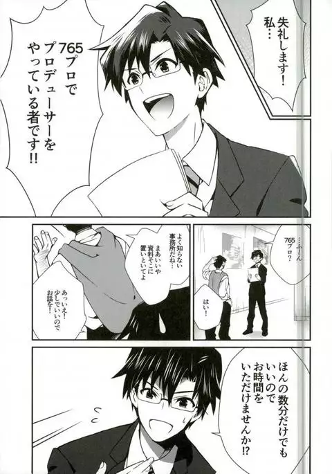 P ga Jimusho no Tame ni Ganbaru Hon to Mata Ganbaru Hon.