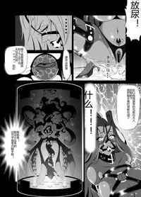 [Triple Head] Kuppuku!! Aku no Onna Kanbu - Melonball-sama Hen [Chinese]