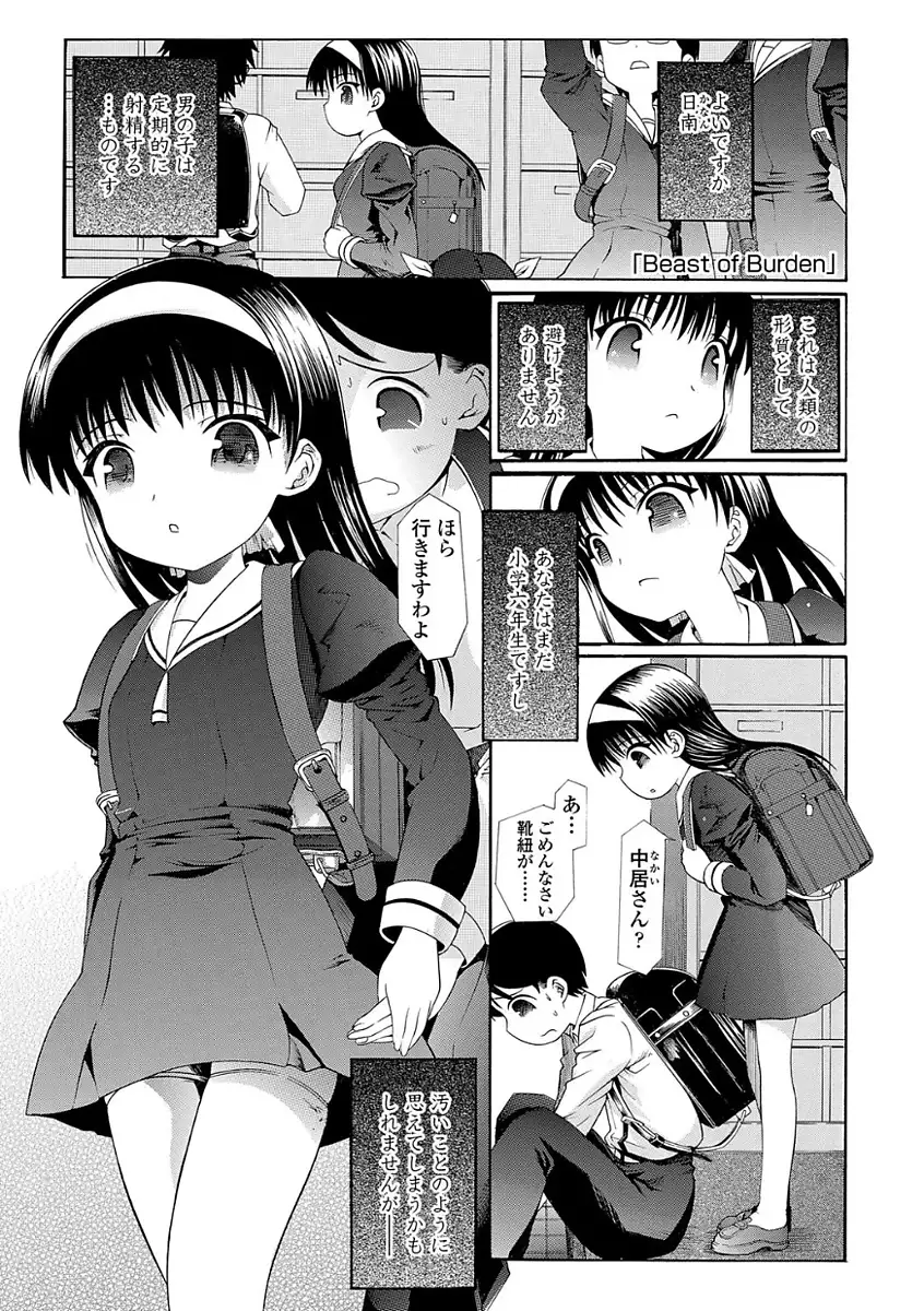 淫行をさせる行為