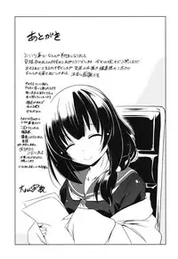 [Taishinkokuoh Anton] Dashite Itte Ii no [Digital]