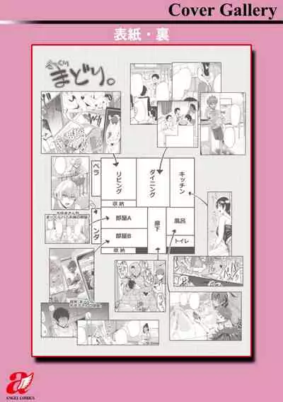 [Sagattoru] KAENBOSHI [Digital]