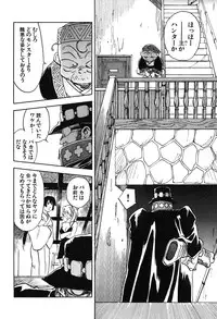 [Iogi Juichi] Magetsukan Kitan Vol 05