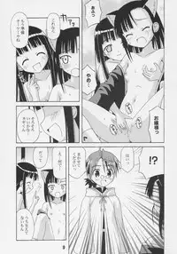 (C69) [Shinohara Heavy Industry (Various)] Negina. 7 (Mahou Sensei Negima!)