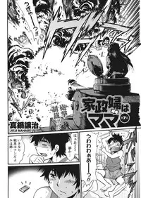 [Manabe Jouji] Kaseifu wa Mama