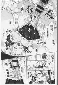 [Outou Chieri] Mix Cherry [Chinese]