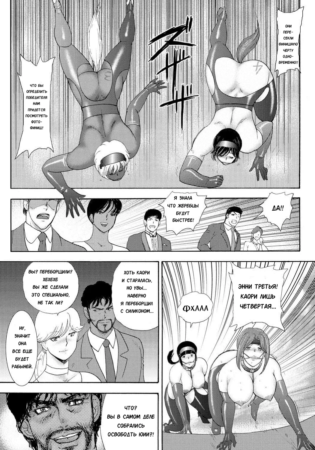 Jousou Dorei Yuu Ch. 8