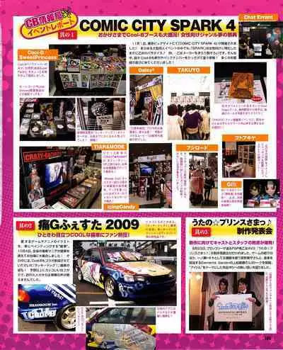 Cool-B Vol.29 2010-01