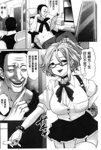 [Souryuu] Idol Cum! [Chinese]