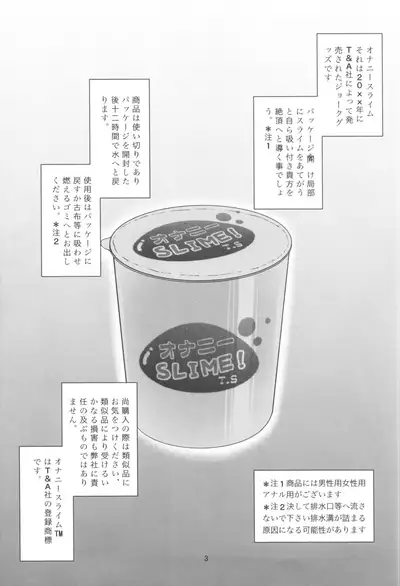 The secret of masturbation slime