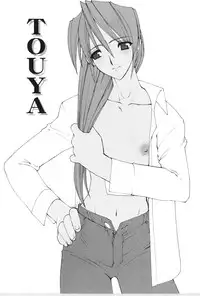 [Ruen Rouga] Akai Kubiwa to Daika no Katachi