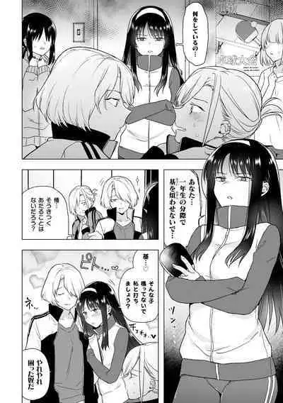 2D Comic Magazine Yuri Saimin Vol. 1