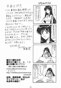 (C66) [Mutsuya (Mutsu Nagare)] Nansei Mame (Mermaid Melody Pichi Pichi Pitch)