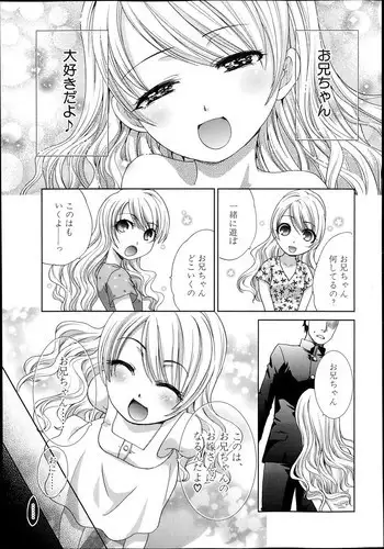 [Itaba Hiroshi] Kyoudai Shikkaku Ch.1-2