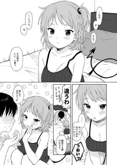 インスタントサッキュ