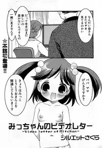 COMIC GEKI-YABA Vol. 02