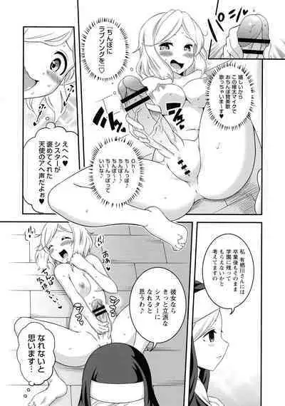 Futanari Roshutsu Shikotama