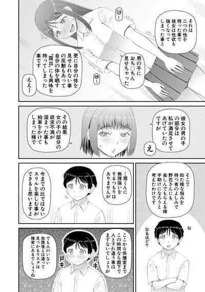 Manko mo Chinpo mo Mite Kudasai