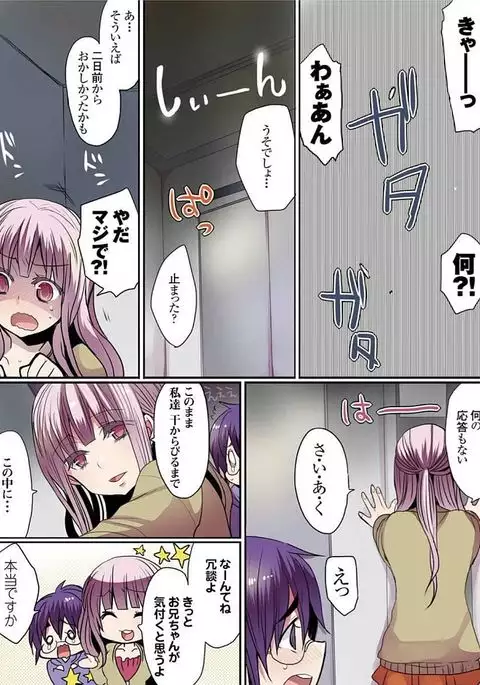 Motto Ikenai Mansion no Ura Jijou 01-10