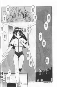 [Kanekiyo Miwa] Itan No Rakuen [Chinese]