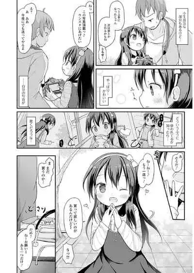 [Anthology] Oshikko Sekkan! ~Shoujo Seisuichuu~