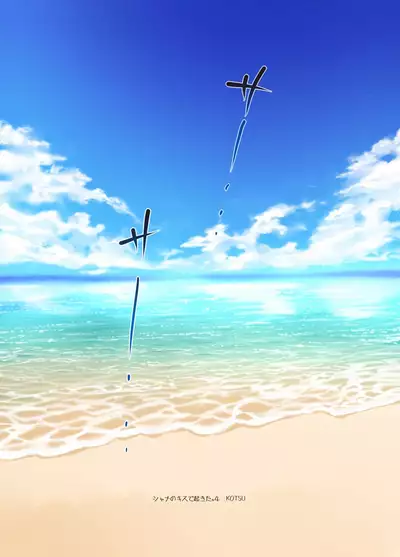 Shana no Kiss de okita. 4