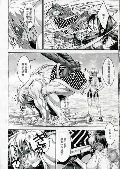 Shinobi no Bi Ch. 4-5