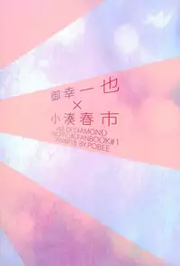 (Winning Shot 7) [pobee (Gurasuke)] Haruichi Chichi (Daiya no Ace)