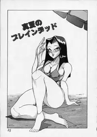 [1ROO] Hakudaku Densetsu