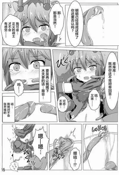 Karen Kishou Quarta Ametus #3