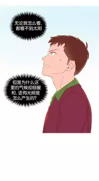 [Rozer] 我统治的世界(A World that I Rule) Ch.1-12 [Chinese]